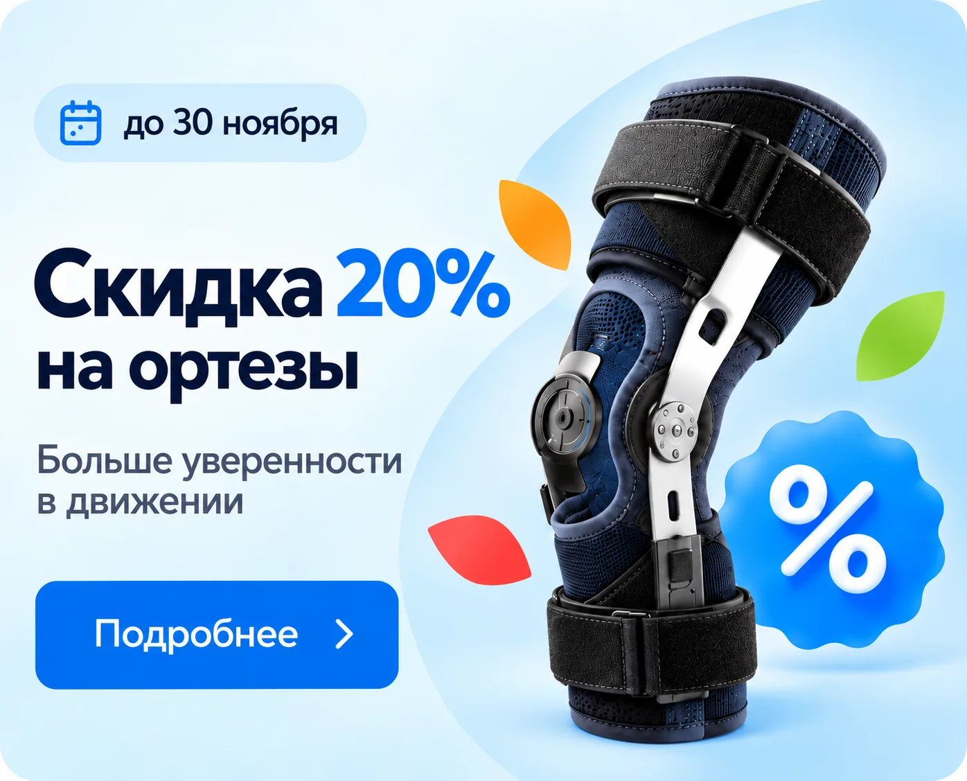 Ходунки, костыли и трости