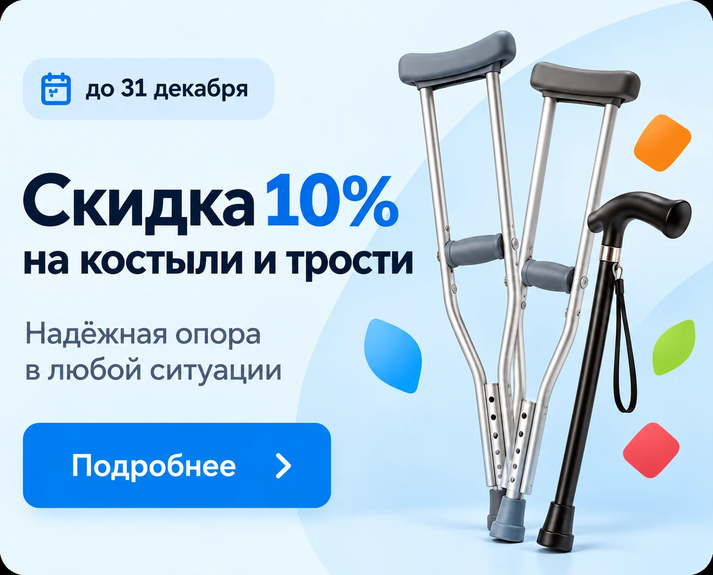 Ортопедические стельки