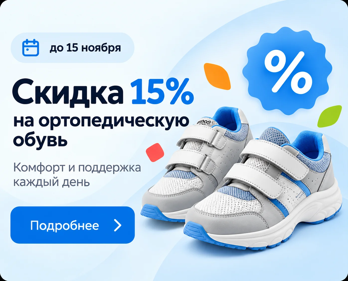 Корсеты и ортезы